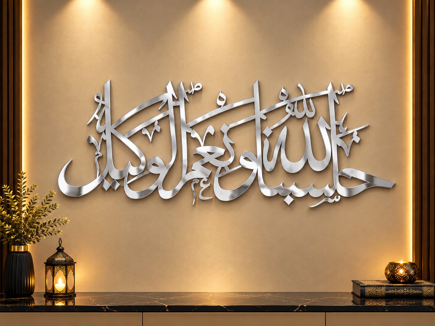 Hasbunallahu Wa Nimal Wakeel Arabic Calligraphy Wall Art, Islamic Metal Wall Decor, Muslim Home Decoration